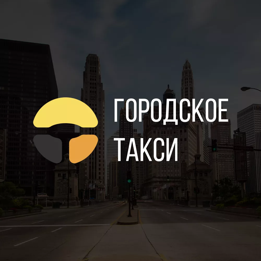Разработка сайта службы «Городского такси» в Верхней Салде