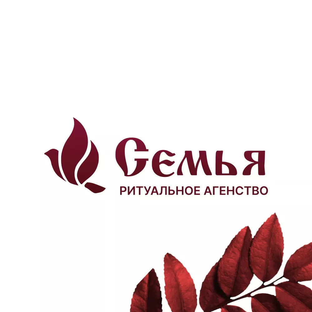 Разработка логотипа и сайта в Верхней Салде ритуальных услуг «Семья»