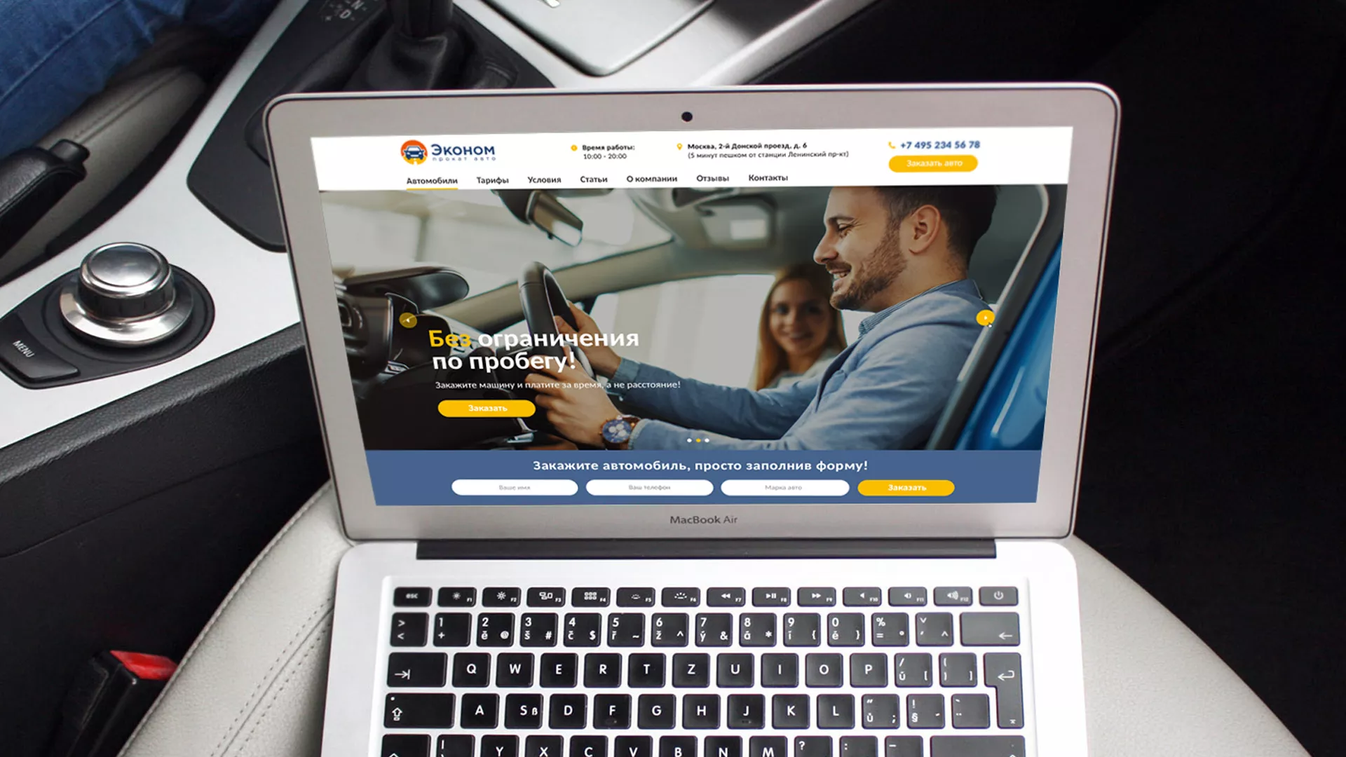 Разработка сайта для проката автомобилей в Верхней Салде