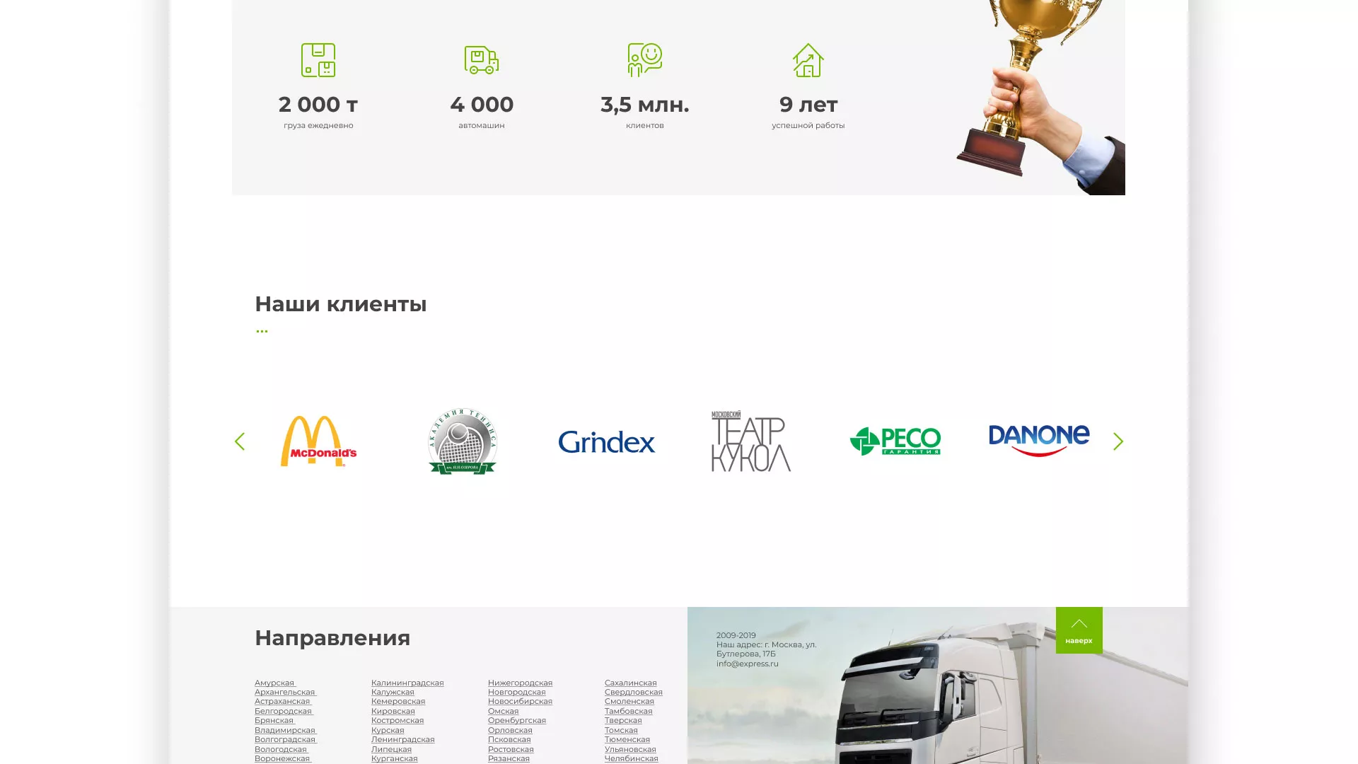 Разработка логотипа и сайта компании «Инком-Логистика» в Верхней Салде