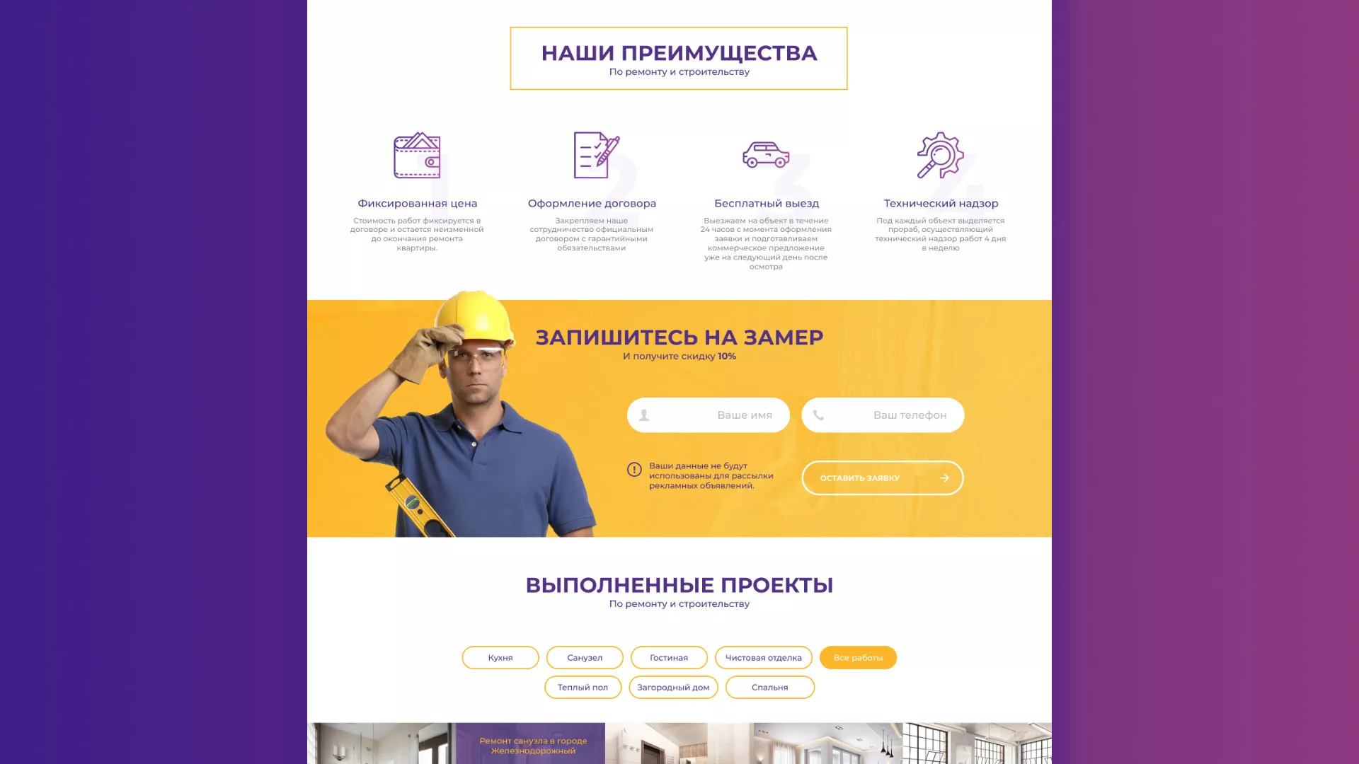Разработка сайта строительной компании «Милана-Строй» в Верхней Салде