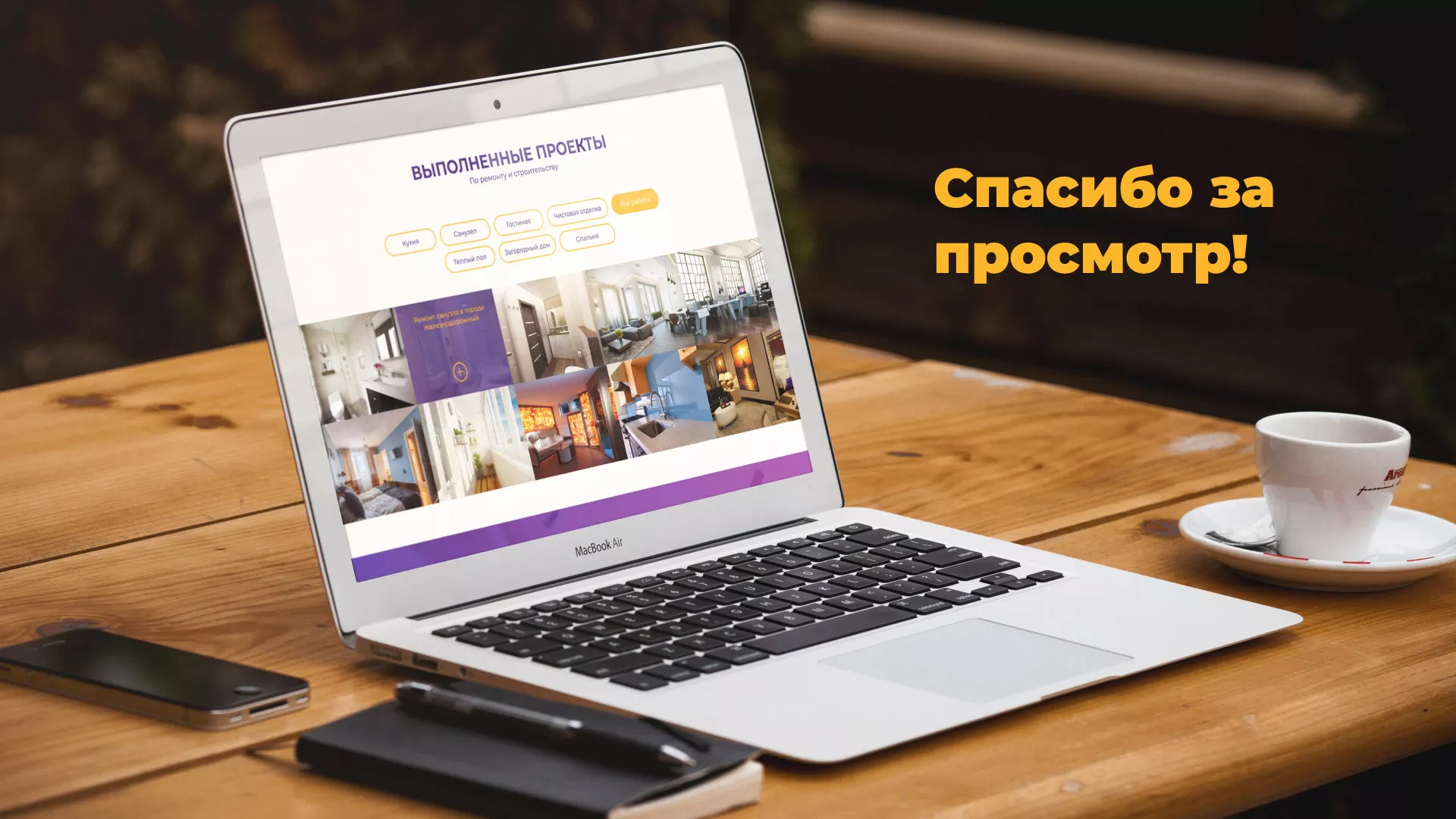 Разработка сайта строительной компании «Милана-Строй» в Верхней Салде