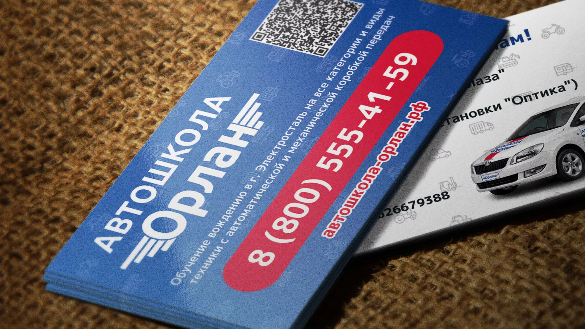 Разработка промо-визиток для автошколы «Орлан» в Верхней Салде