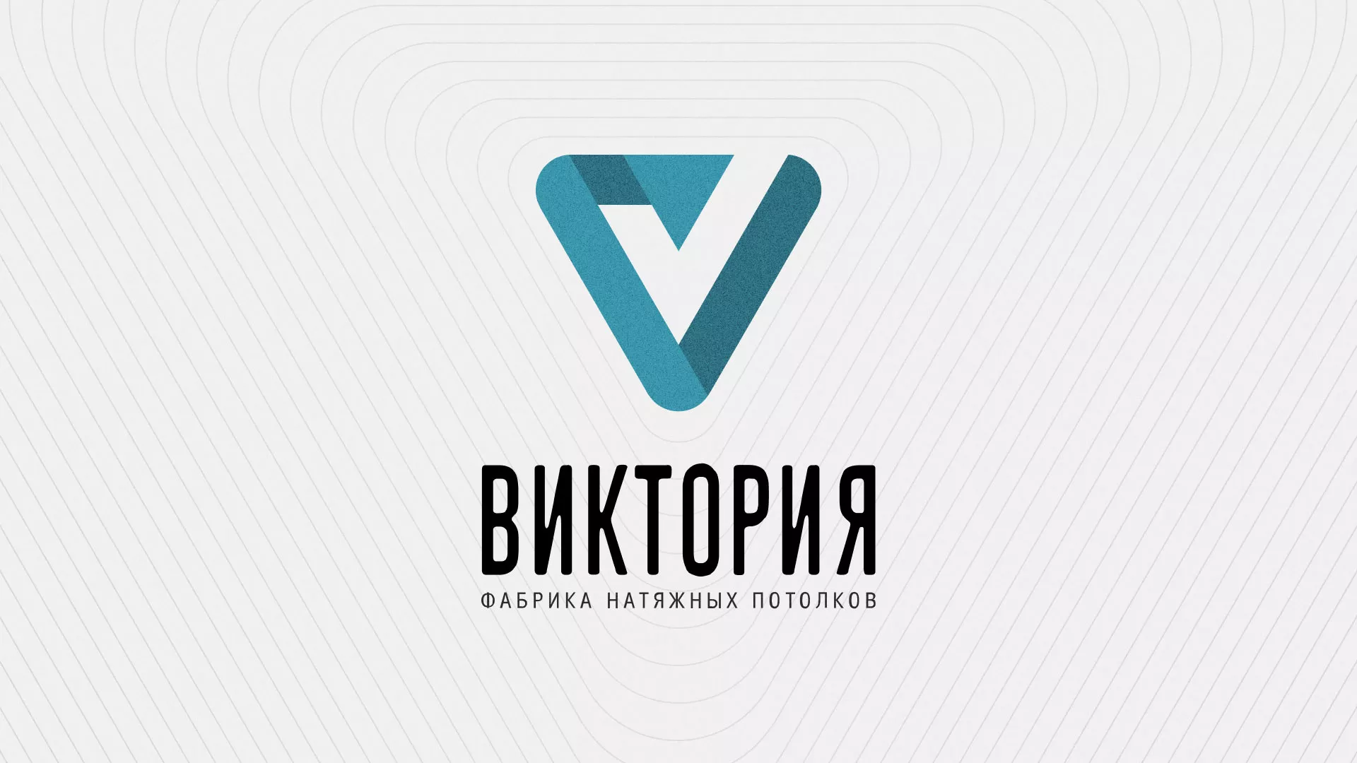 Разработка фирменного стиля компании по продаже и установке натяжных потолков в Верхней Салде