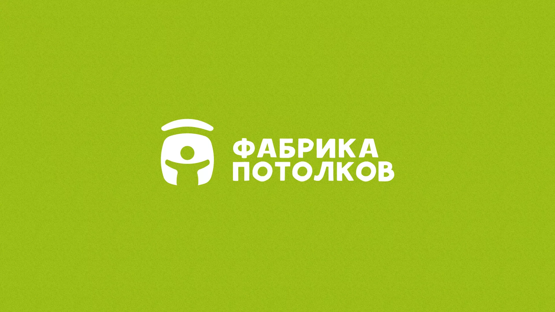 Разработка логотипа для производства натяжных потолков в Верхней Салде