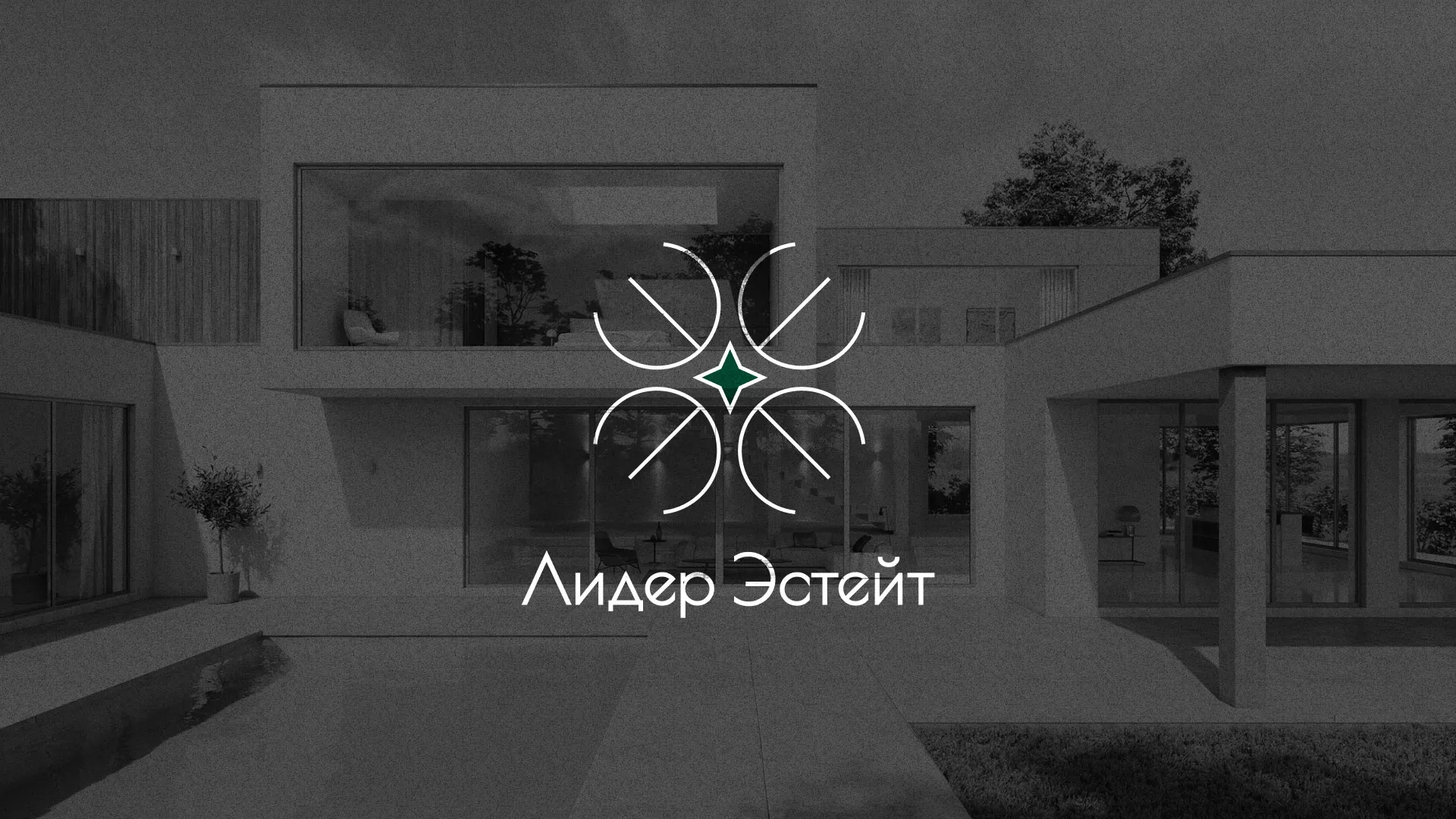 Создание логотипа компании «Лидер Эстейт» в Верхней Салде