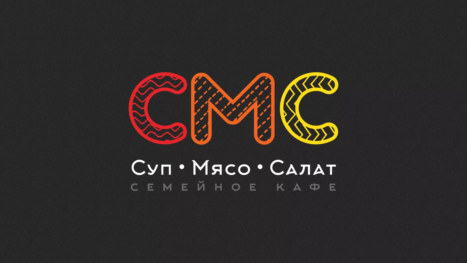 Разработка сайта кафе-столовой «Суп-Мясо-Салат» в Верхней Салде